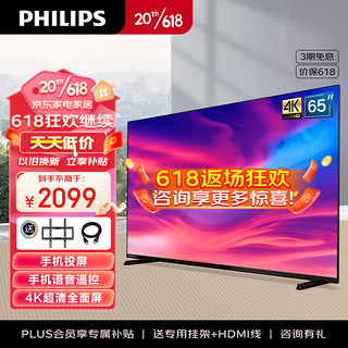 PHILIPS 飞利浦 65PUF7255/T3 液晶电视 65英寸 4K