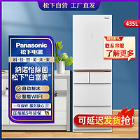 Panasonic 松下 435升多门家用变频风冷无霜冰箱智能WIFI自动制冰TE43/JE43