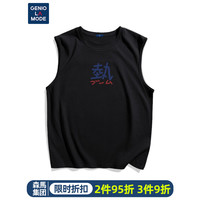 GENIOLAMODE森马集团背心男夏季简约百搭青年男士无袖坎肩打底男装 黑色 L