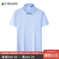 杉杉短袖衬衫男夏季新款凉感舒适半袖上衣休闲衬衣男装 蓝色 170/88A(39)