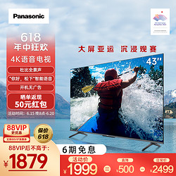Panasonic 松下 43英寸LX600 4K超高清全面屏语音智能网络平板电视