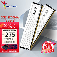 威刚（ADATA） XPG游戏威龙D35 DDR4 内存条 台式机电脑电竞马甲内存 DDR4 D35 8G*2 3200