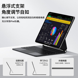 原色派 苹果平板iPadPro11/12.9妙控键盘Air5/4悬浮磁吸蓝牙键盘第10代智能触控键盘 黑色