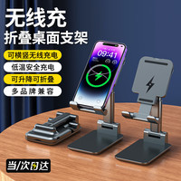 KOVOL科沃无线充电器立式支架桌面懒人适用iPhone14promax/13/12/11/X苹果华为小米安卓