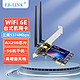 EB-LINK DERAPID AX210无线网卡台式电脑WiFi6内置pcie千兆网卡蓝牙5.2WiFi接收器