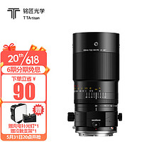 铭匠光学100mm F2.8全画幅百微移轴微距镜头适用索尼E富士尼康Z佳能R昆虫花卉珠宝小人国拍摄 微距&移轴 尼康Z口