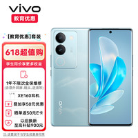 vivo S17 前置5000万广角柔光 山海青 8GB+256GB 5G手机