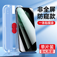 古尚古（GUSGU）苹果14钢化膜iPhone14Promax手机膜防摔全屏高清膜秒贴14 Pro全屏强抗指纹1片装