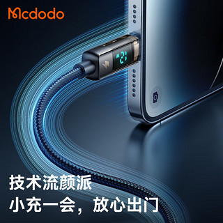 Mcdodo 麦多多 苹果数据线功率数显PD快充电线透明适用iPhone14/13ProMax/12/11/xs手机typec转Lightning充电器线 1.8米数显科技丨满电自断电