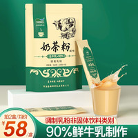 HANAS 哈纳斯新疆奶茶 奶茶粉咸味速溶奶茶粉生牛乳茯砖茶独立包装 2袋