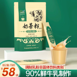 HANAS 哈纳斯新疆奶茶 奶茶粉咸味速溶奶茶粉生牛乳茯砖茶独立包装 2袋
