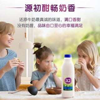 a2全脂儿童鲜牛奶 每周空运 原装进口  A2-β酪蛋白 巴氏杀菌 全脂*1