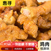 惠寻 京东自有品牌 小酥肉 1kg