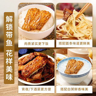 老海公带鱼罐头即食海鲜方便食品下饭带鱼海味特产 五香味 150g