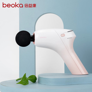 倍益康 BEOKA便携式专业级运动轻音筋膜枪 运动深层放松 肌肉按摩器  Q7 微醺粉