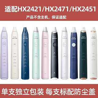 美天莱适用于飞利浦电动牙刷头HX2023替换头HX2421HX2431HX2471HX2461小羽刷 绝绝紫清洁型6支装