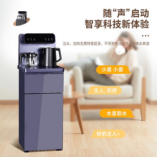 美菱（MeiLing）茶吧机饮水机家用高端客厅用 煮茶养生二合一 可选择语音冷热 下置水桶 紫色 MY-T77