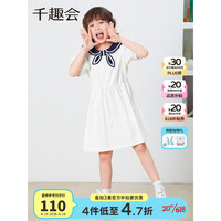 千趣会 SENSHUKAI日本童装女童连衣裙夏季时尚海军领棉质短袖裙子儿童连衣裙 本白色/藏青色 130cm