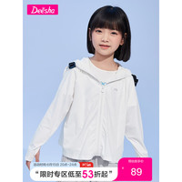 笛莎女童外套2023年夏新款冰云凉感防晒服 本白 110
