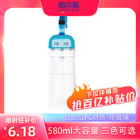 HAERS 哈尔斯 炫彩卡通杯 580ml