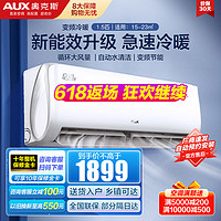 AUX 奥克斯 1.5匹空调挂机KFR-35GW/BpR3AQE1(B3)