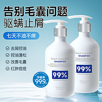 PURE SCOT 毛囊洗发水除螨头皮 500ml*2