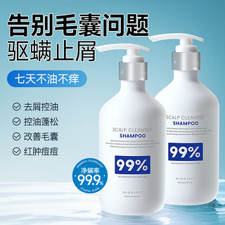 PURE SCOT 毛囊洗发水除螨头皮 500ml*2