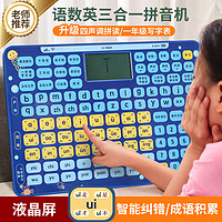 PLUS会员：AoZhiJia 奥智嘉 儿童拼音学习机早教平板点读机一年级拼读汉语训练挂图益智玩具