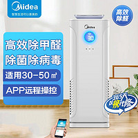 Midea 美的 空气净化器大功率静音家用室内立式高效除菌除甲醛二手烟神器