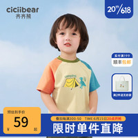 齐齐熊 cicibear男童短袖T恤儿童夏装上衣2023新款宝宝半袖T恤 蓝橘色调 90cm