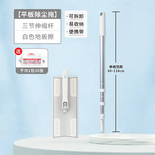 康多多日本satto好慷家政保洁专用平板拖把家用静电除尘夹毛巾布一拖净 satto白色3节杆拖把