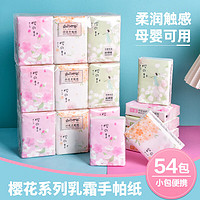 SUNDE樱花系列乳霜纸印花纸巾小包保湿柔纸巾 樱花系列印花保湿手帕纸