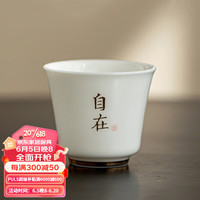 午间德化白瓷羊脂玉瓷功夫茶杯个人专用描金杯子单杯主人茶盏品茗杯 聚香杯
