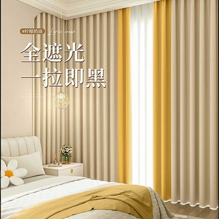 未来式卧室遮光窗帘免打孔安装罗马杆一整套2022新款客厅现代简约轻奢布 全遮光柠檬奶-送杆 适用宽3.6-4.1米