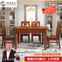 梓画餐桌 金丝胡桃木餐桌椅组合可伸缩圆形转盘中式家用吃饭桌子302# 1.2m一桌4椅 金丝胡桃木