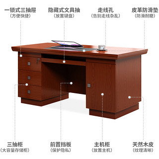 kuoson 办公桌办公室电脑桌中式油漆贴木皮写字台1.4米 红胡桃色