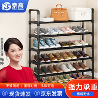 奈高鞋架子简易门口家用防尘出租屋用收纳鞋柜宿舍多层鞋架5层