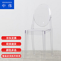 中伟（ZHONGWEI）北欧透明餐椅网红家用塑料水晶凳子亚克力透明化妆椅子-透明色