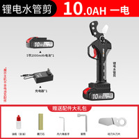 南威 nanwei锂电ppr水管剪管子割刀pvc切割刀快剪pe管子剪刀电动热熔塑料水管 家用32型1电+刀头
