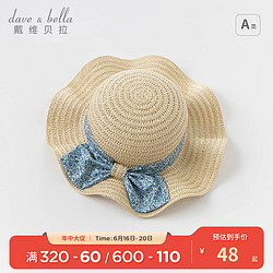 DAVE&BELLA 戴维贝拉 童帽夏装女童草帽儿童户外帽子宝宝遮阳帽