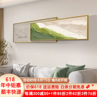 唤墙抽象侘寂风客厅装饰画现代简约卧室壁画沙发背景墙奶油风叠加挂画 自由原野F款 150x40cm(适合2米沙发)晶瓷