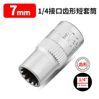 绿林(GREENER)1/4齿型套筒12角梅花套筒头汽车维修电动棘轮扳手工具