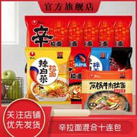 NONGSHIM 农心 辛拉面混搭 10袋