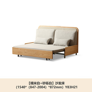 源氏木语实木沙发床小户型客厅多功能沙发橡木简约可折叠布艺沙发 沙发床