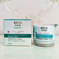 KANS/韩束 深度补水滋养 护肤品套装+洗面奶+水乳霜+精华+BB霜 50g