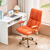 欧吉（OUJI）轻奢电脑椅家用办公椅舒适久坐卧室书桌椅靠背沙发座椅升降转椅子 橘色 钢制脚 固定扶手