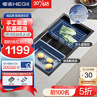 恒洁（HEGII）厨房水槽大单槽不锈钢纳米灰晶洗菜盆一体盆HMB911-75-SN