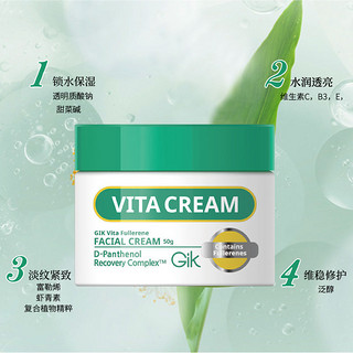 GiKGIK保湿霜面霜女维他补水保湿脸部护肤品乳液秋冬滋润50G