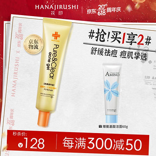 HANAJIRUSHI 花印 抗痘补湿凝露 40g