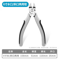 绿林(GREENER)水口钳 高达模型剪钳 口水偏口斜嘴钳 斜口钳子 旗舰级6寸高品质水口/斜口